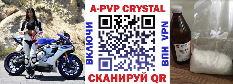Альфа ПВП СК  Купить закладки  Тюкалинск 