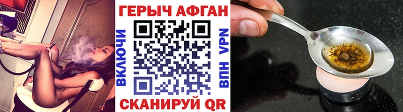 ГЕРОИН афганец  Купить закладки  Тюкалинск 
