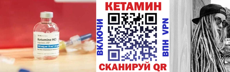 Купить где  Тюкалинск  Кетамин VHQ 