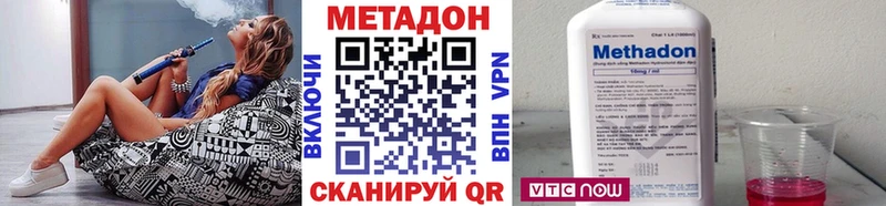 МЕТАДОН VHQ Тюкалинск