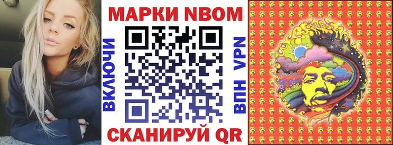 Марки N-bome 1,8мг  Купить закладки  Тюкалинск 
